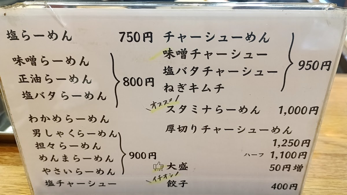 Menu Yuki Daruma Ramen-1