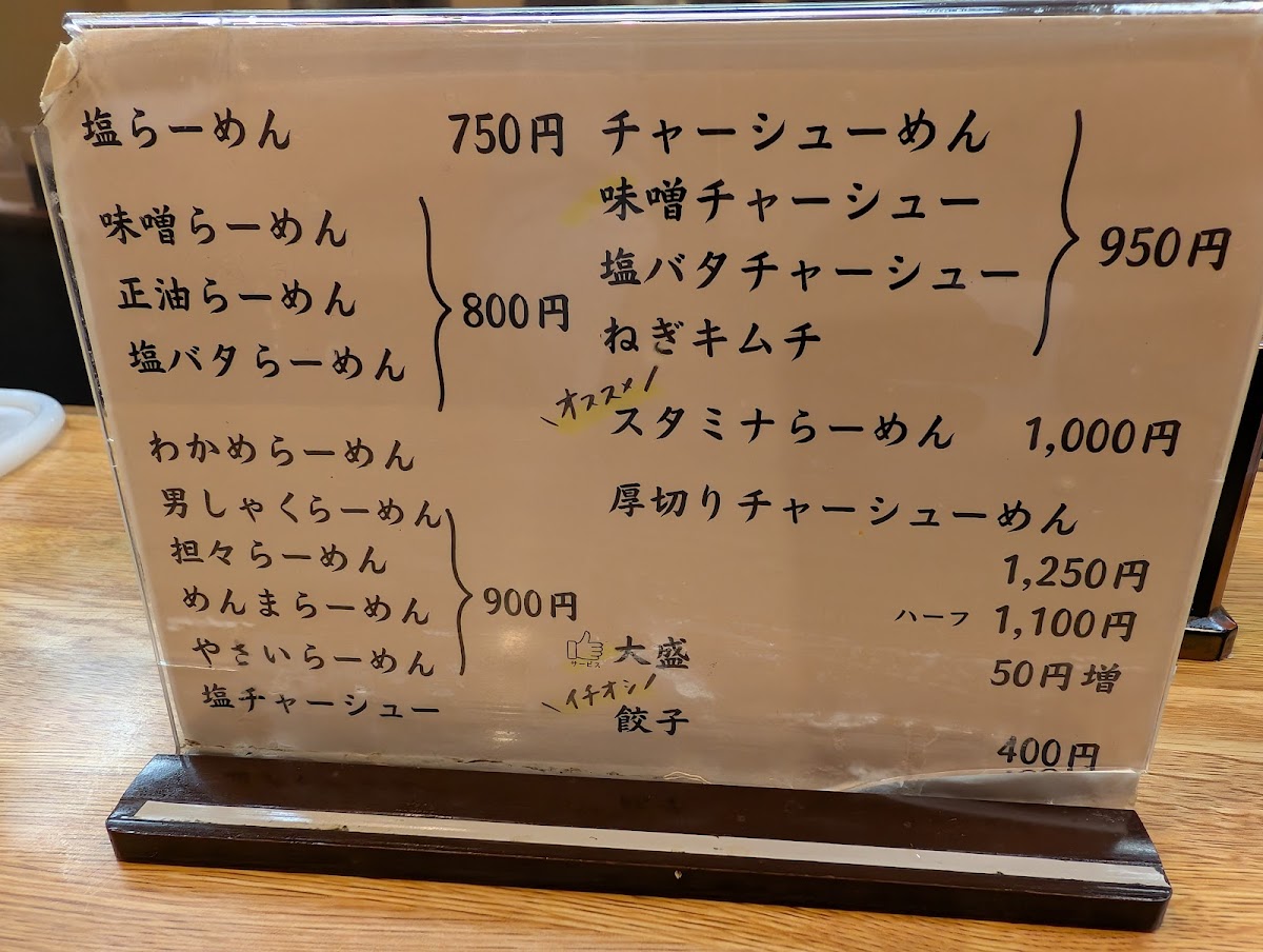 Menu Yuki Daruma Ramen-10