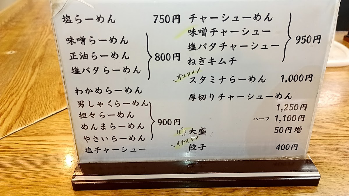 Menu Yuki Daruma Ramen-2