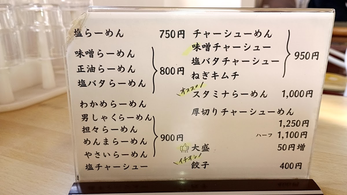 Menu Yuki Daruma Ramen-3