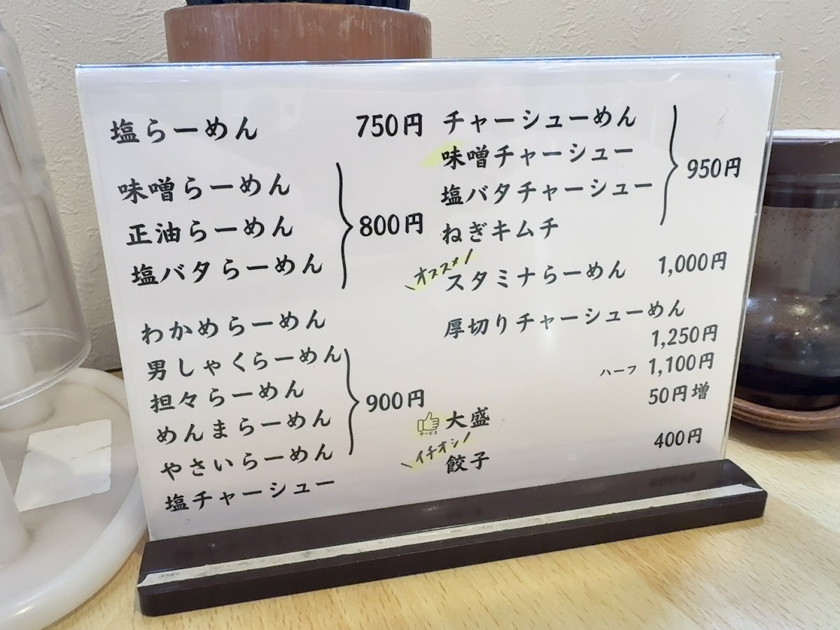 Menu Yuki Daruma Ramen-5