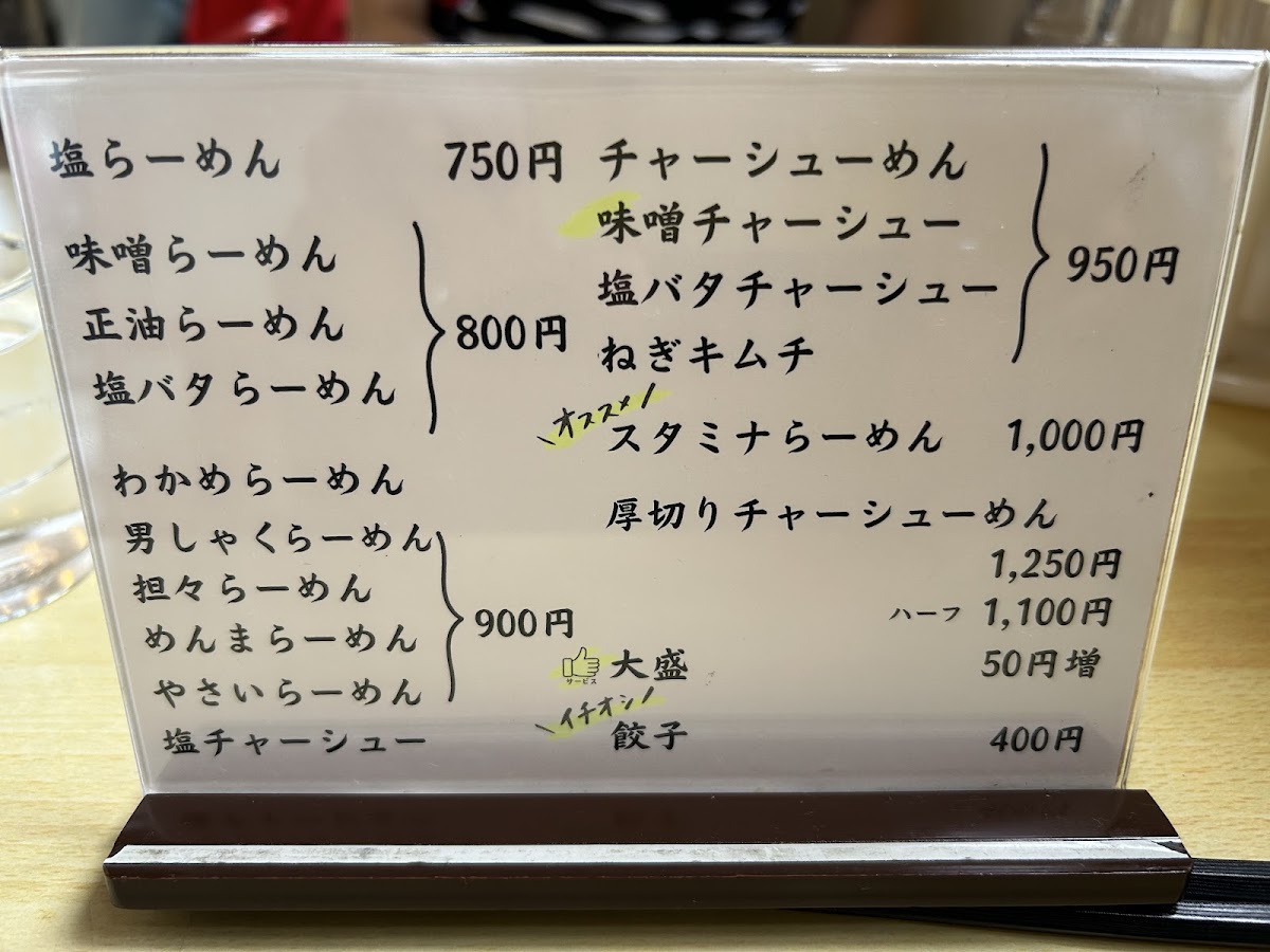 Menu Yuki Daruma Ramen-6
