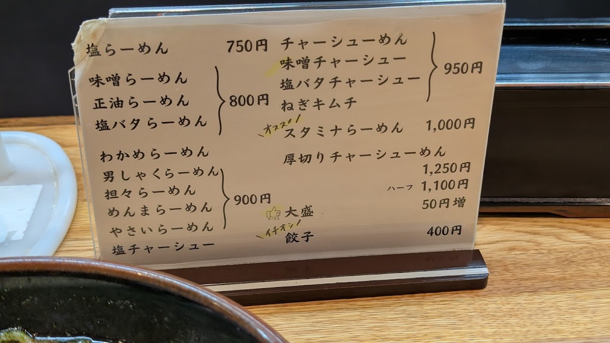 Menu Yuki Daruma Ramen-8