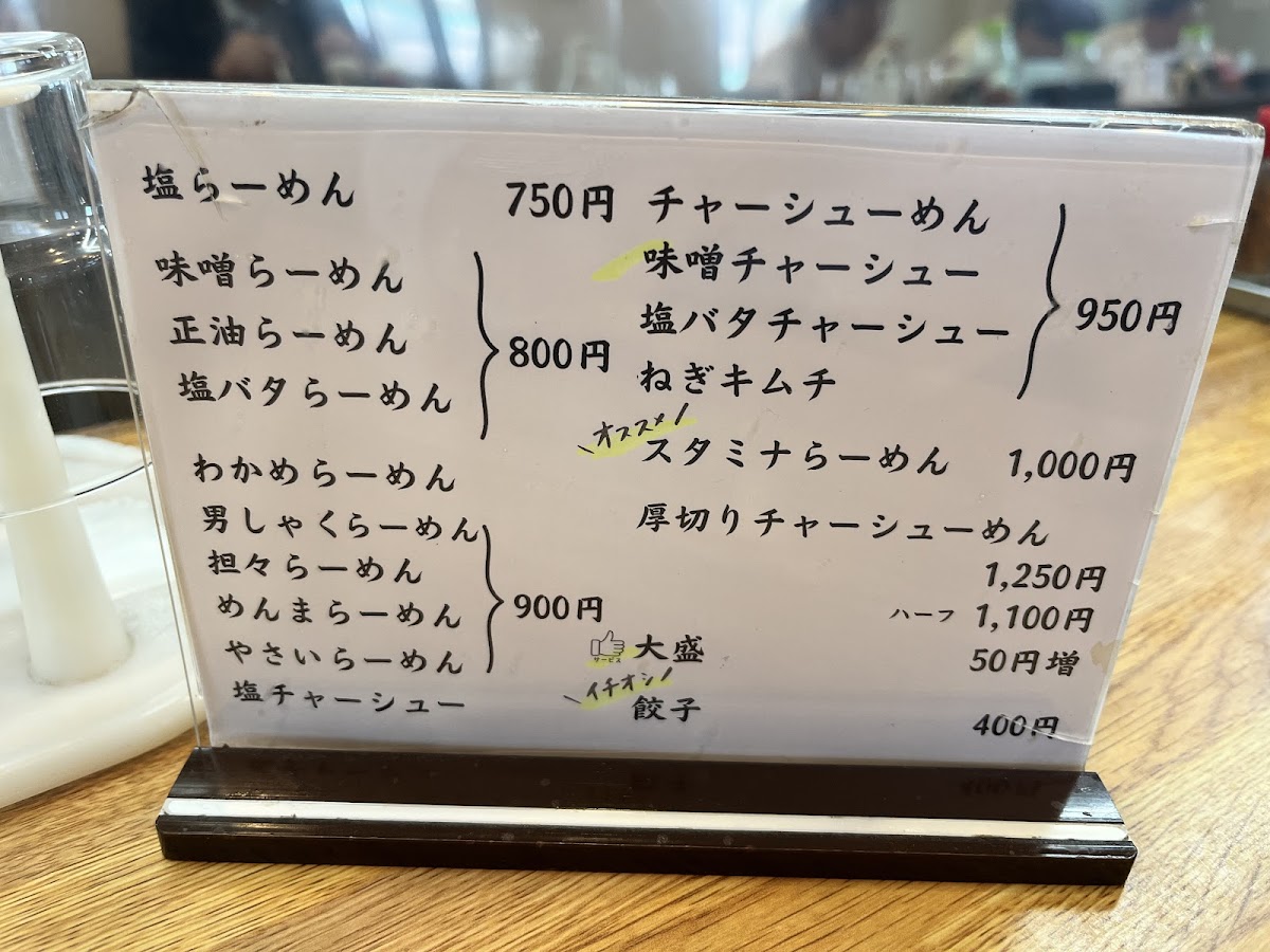Menu Yuki Daruma Ramen-9