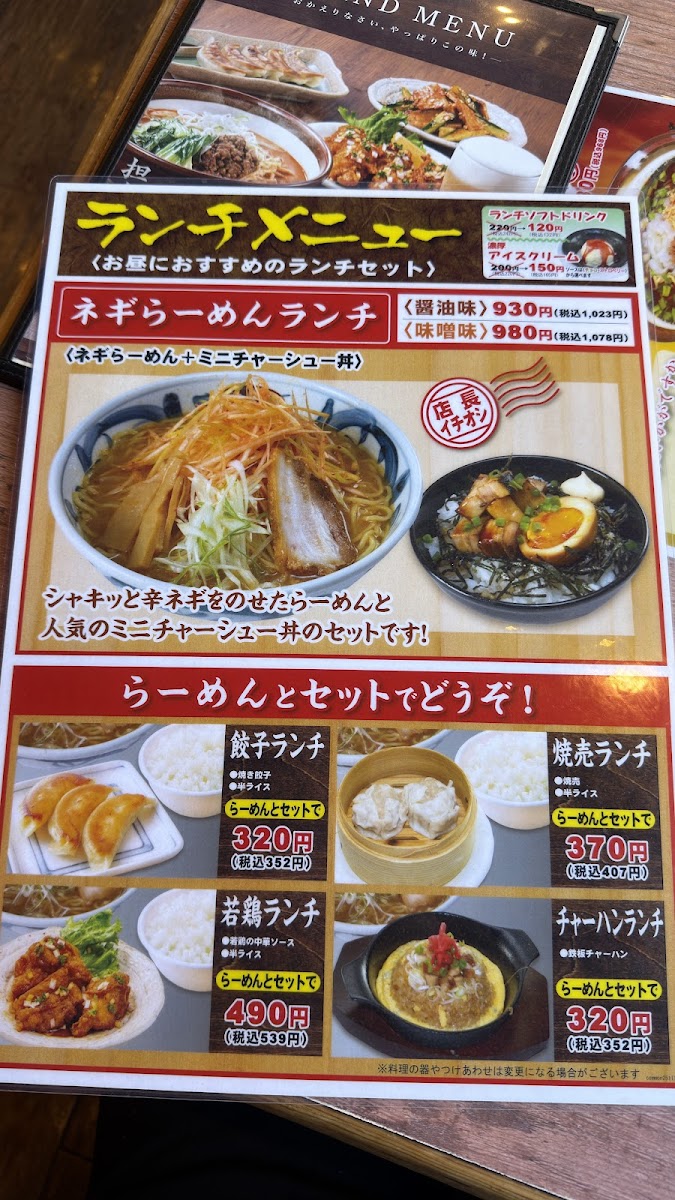 Menu Yukimuratei Kandatsuten-1