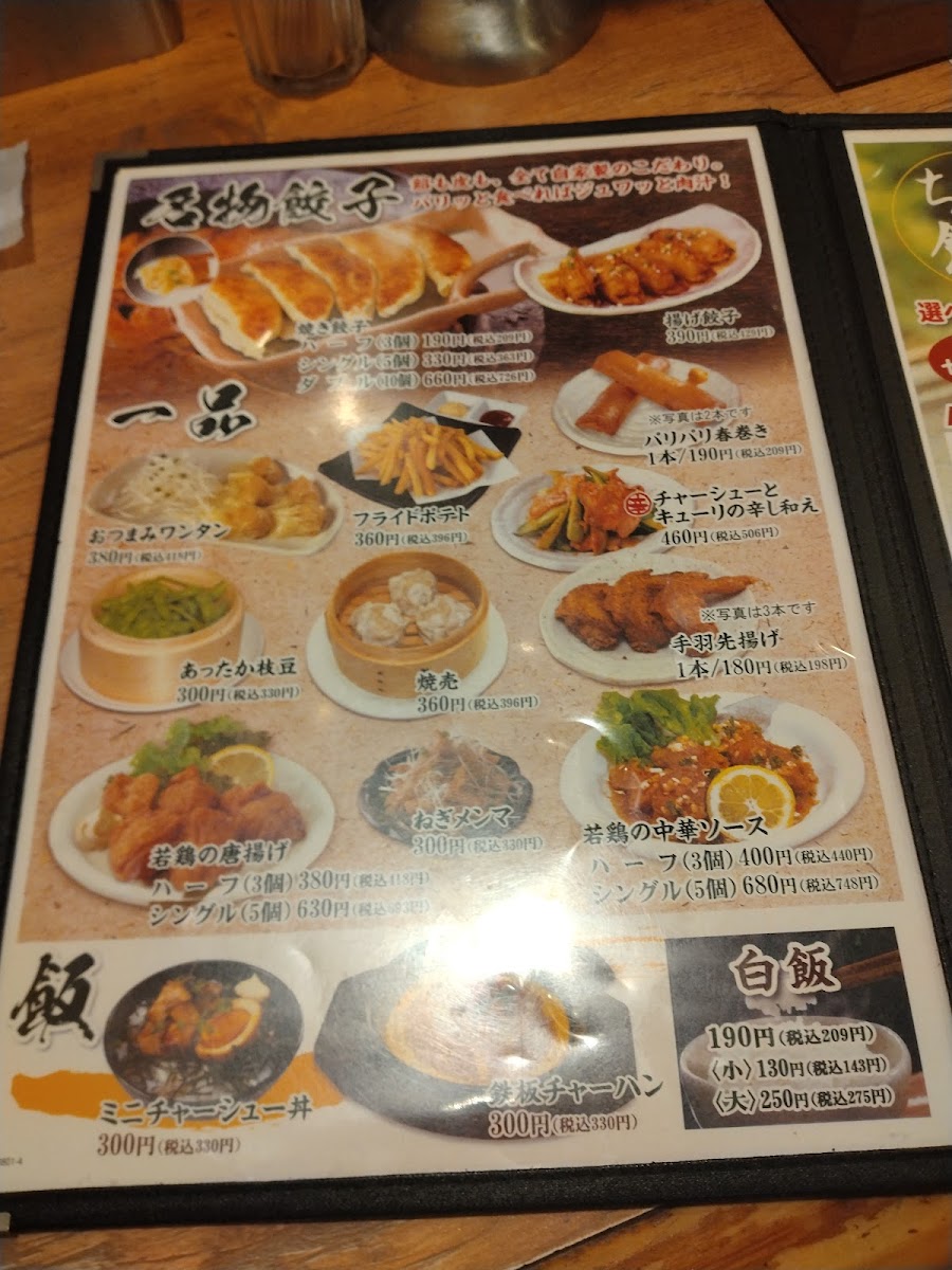 Menu Yukimuratei Kandatsuten-10