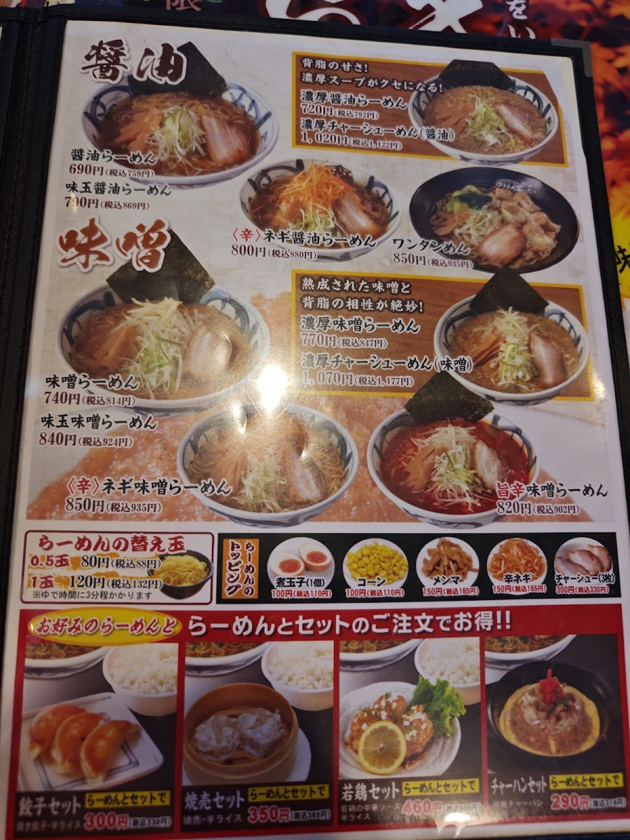 Menu Yukimuratei Kandatsuten-2