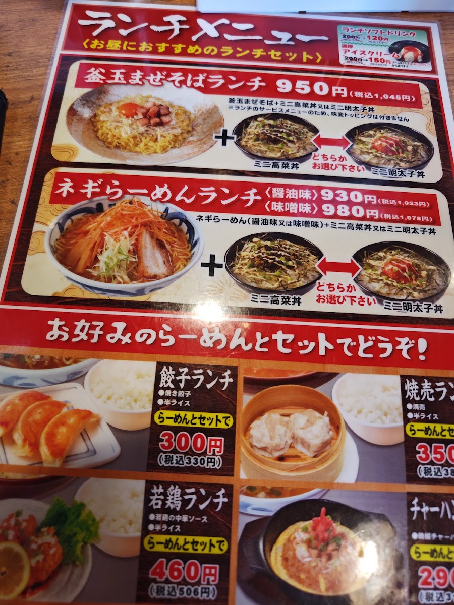 Menu Yukimuratei Kandatsuten-3