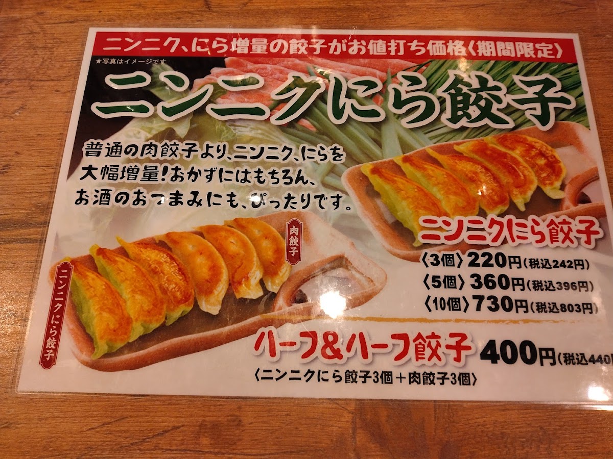 Menu Yukimuratei Kandatsuten-4