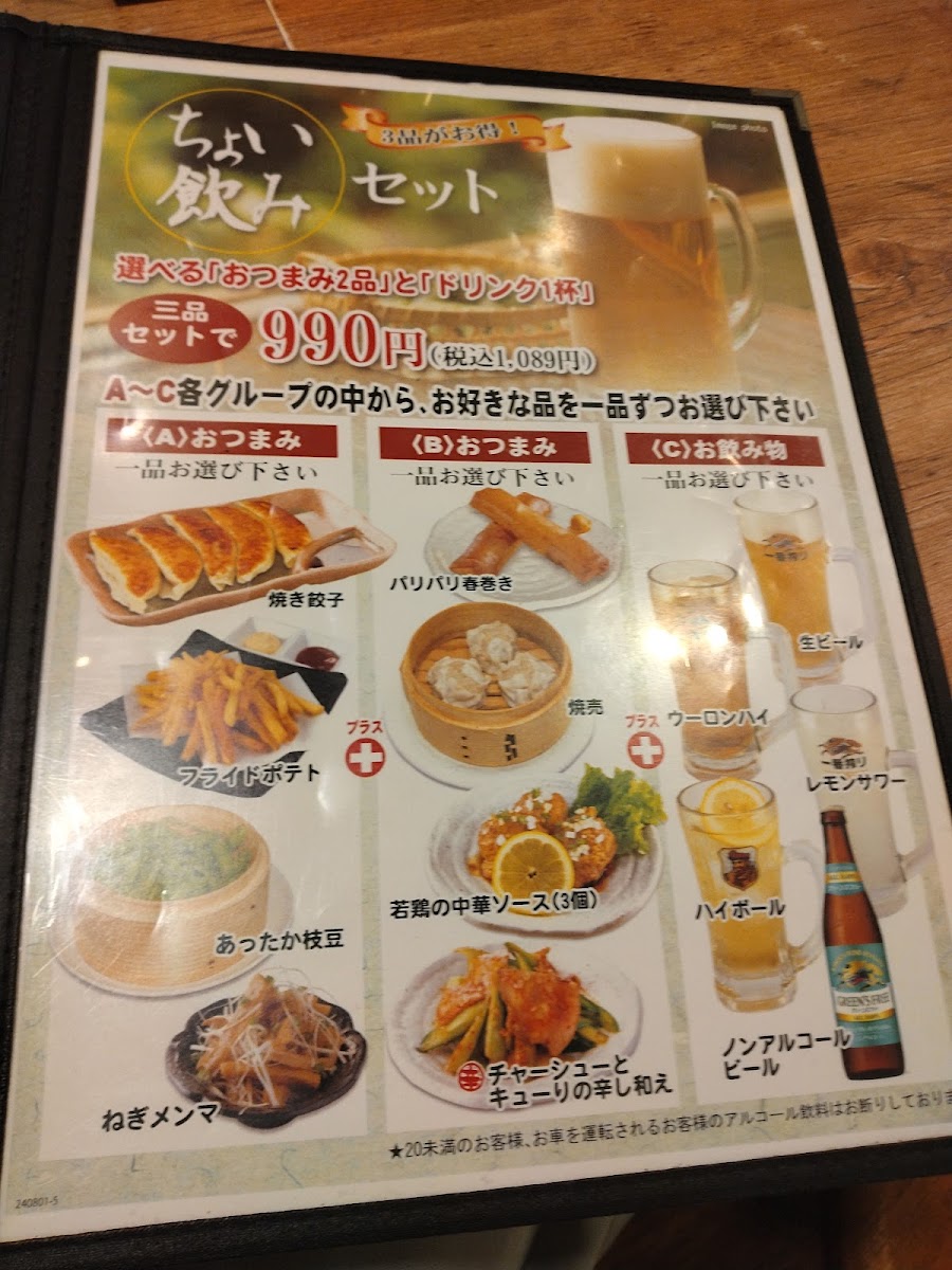 Menu Yukimuratei Kandatsuten-6