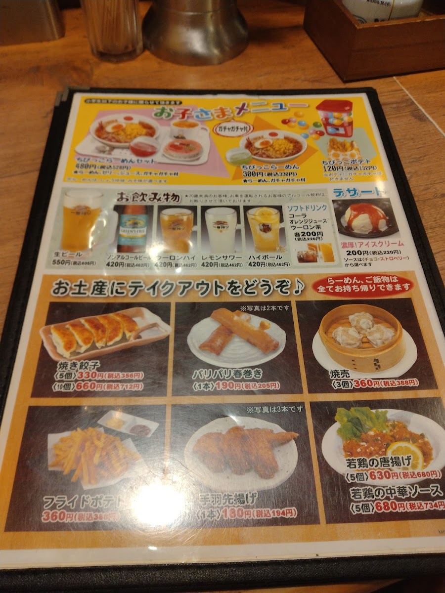 Menu Yukimuratei Kandatsuten-7