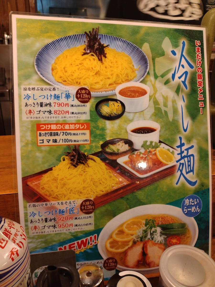 Menu Yukimuratei Kandatsuten-8