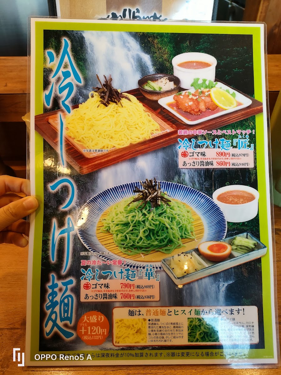 Menu Yukimuratei Kandatsuten-9