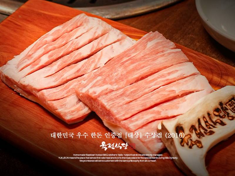 Yukjeon Sikdang-7