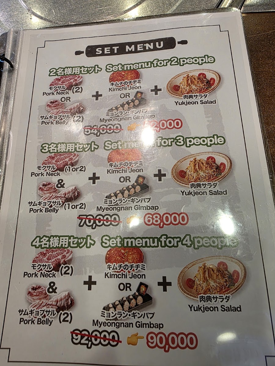 Menu Yukjeon Sikdang-6