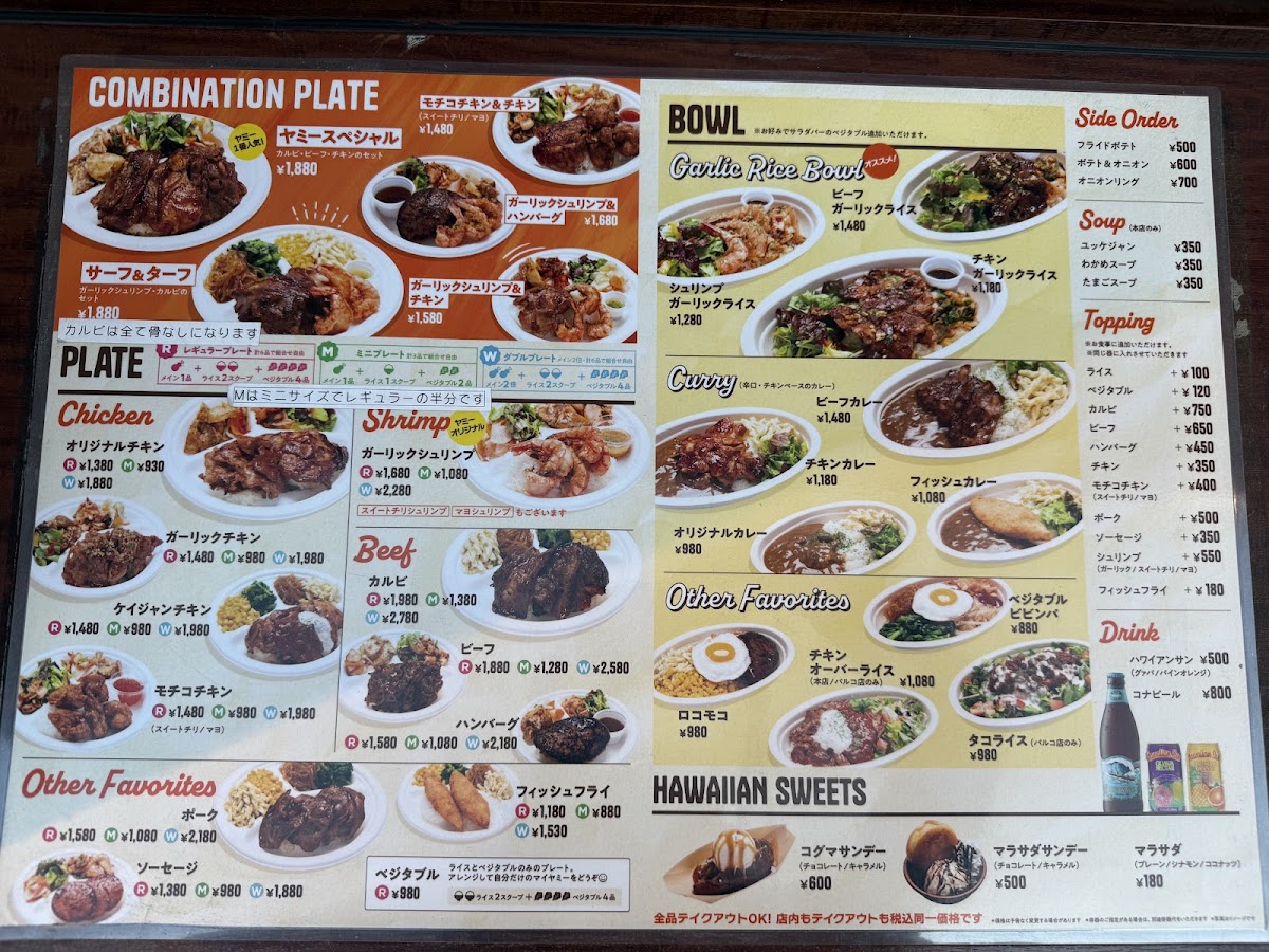 Menu Yummy Hawaiian Bbq-1