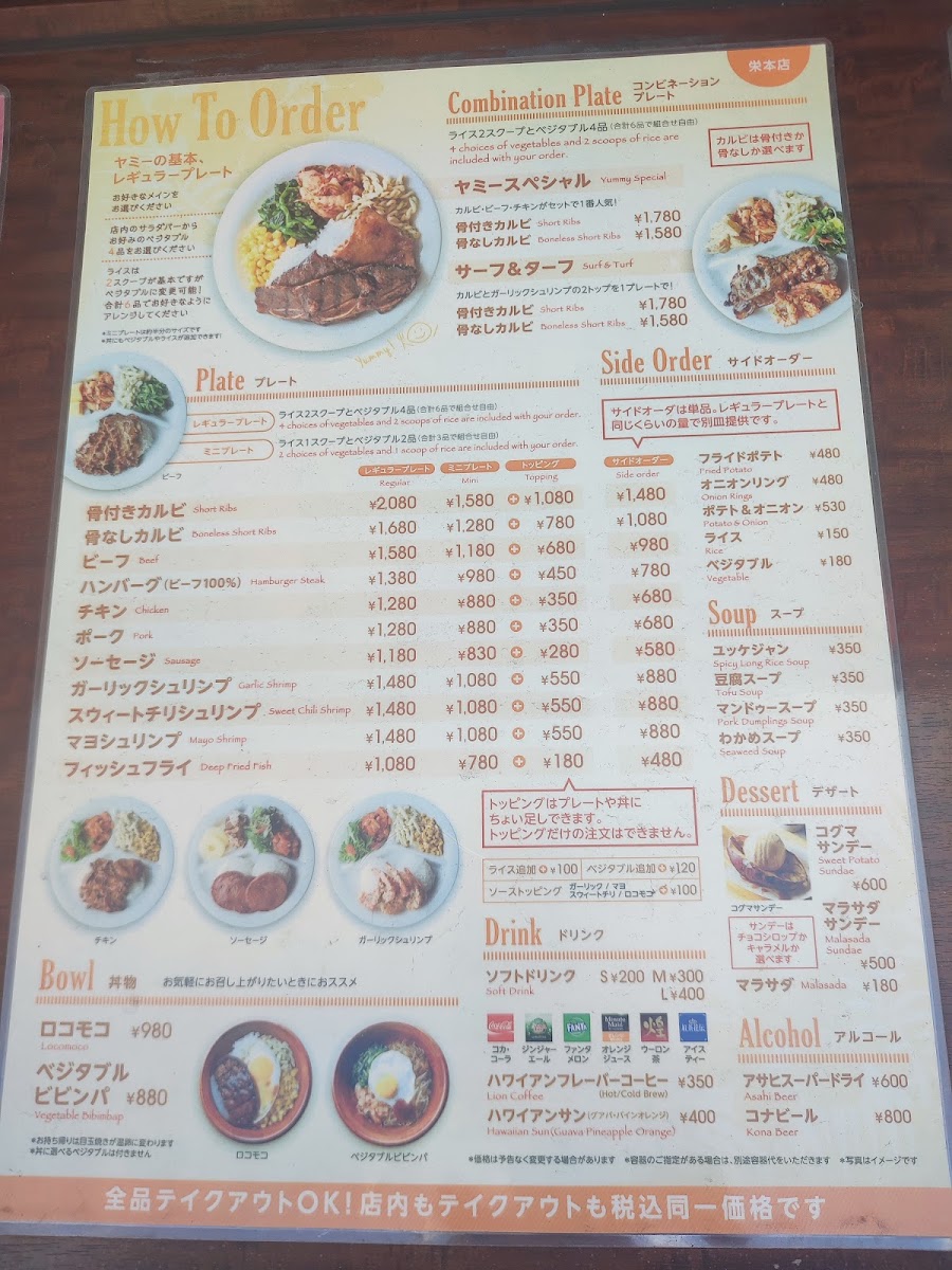 Menu Yummy Hawaiian Bbq-10
