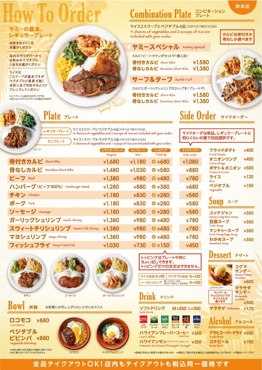 Menu Yummy Hawaiian Bbq-2