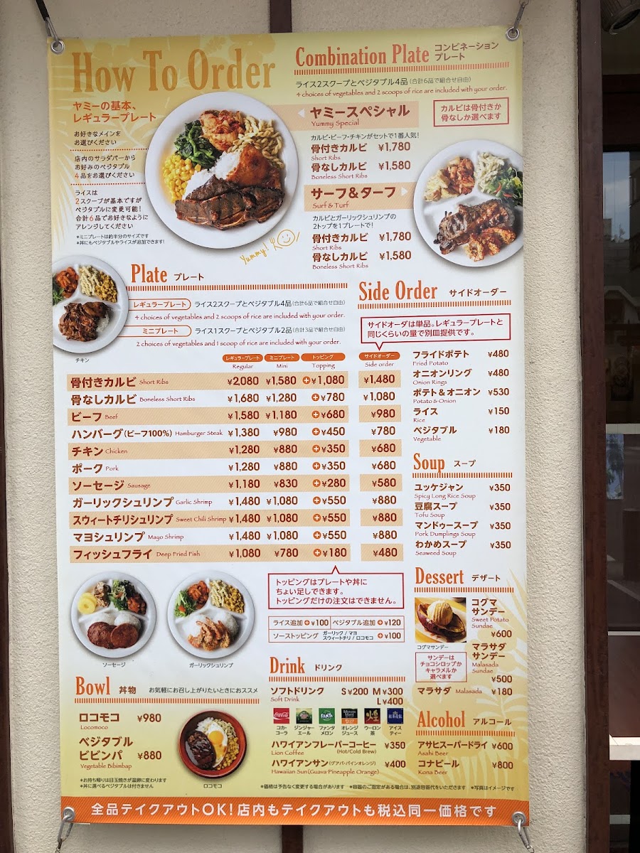 Menu Yummy Hawaiian Bbq-5