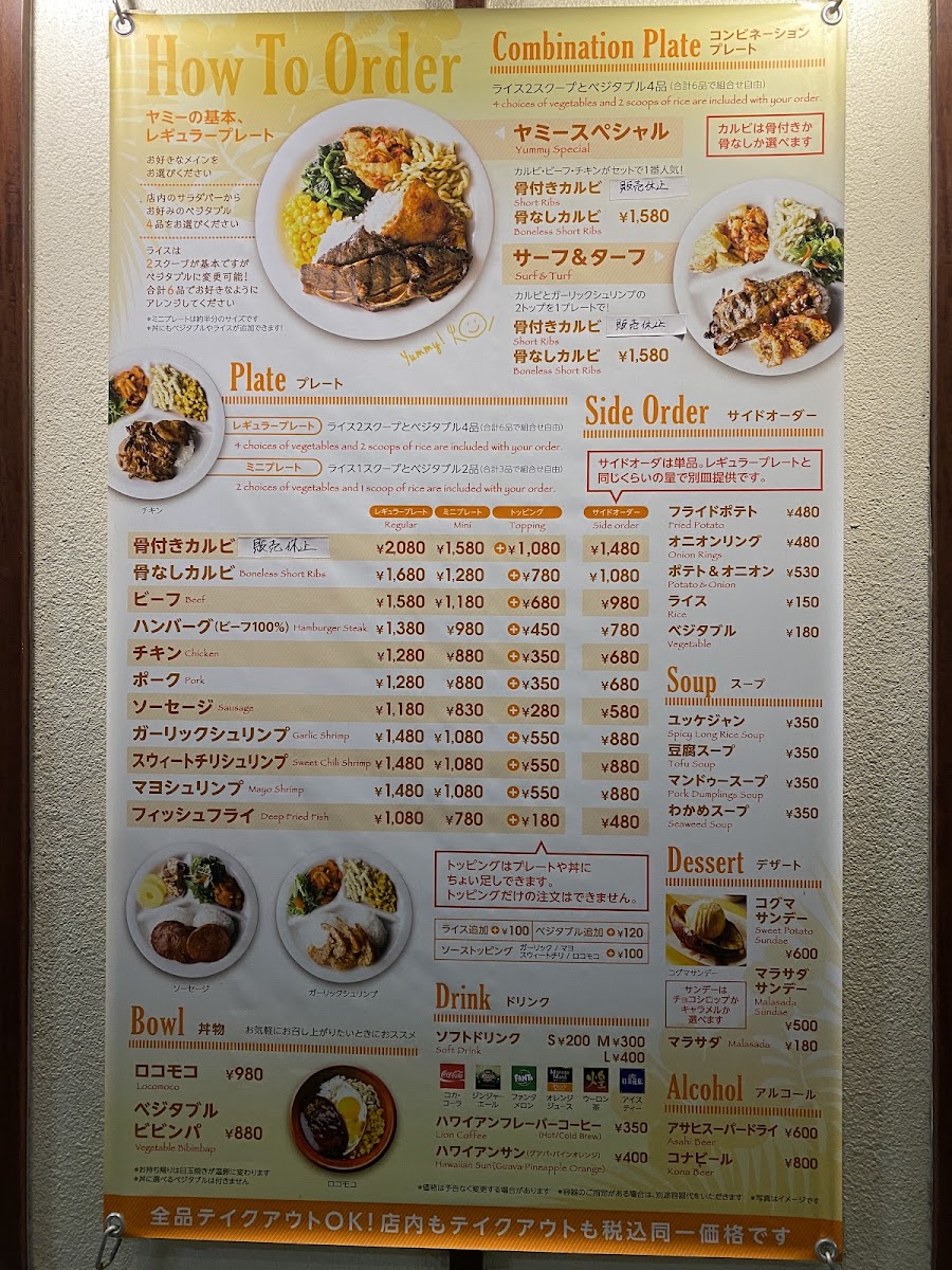 Menu Yummy Hawaiian Bbq-6