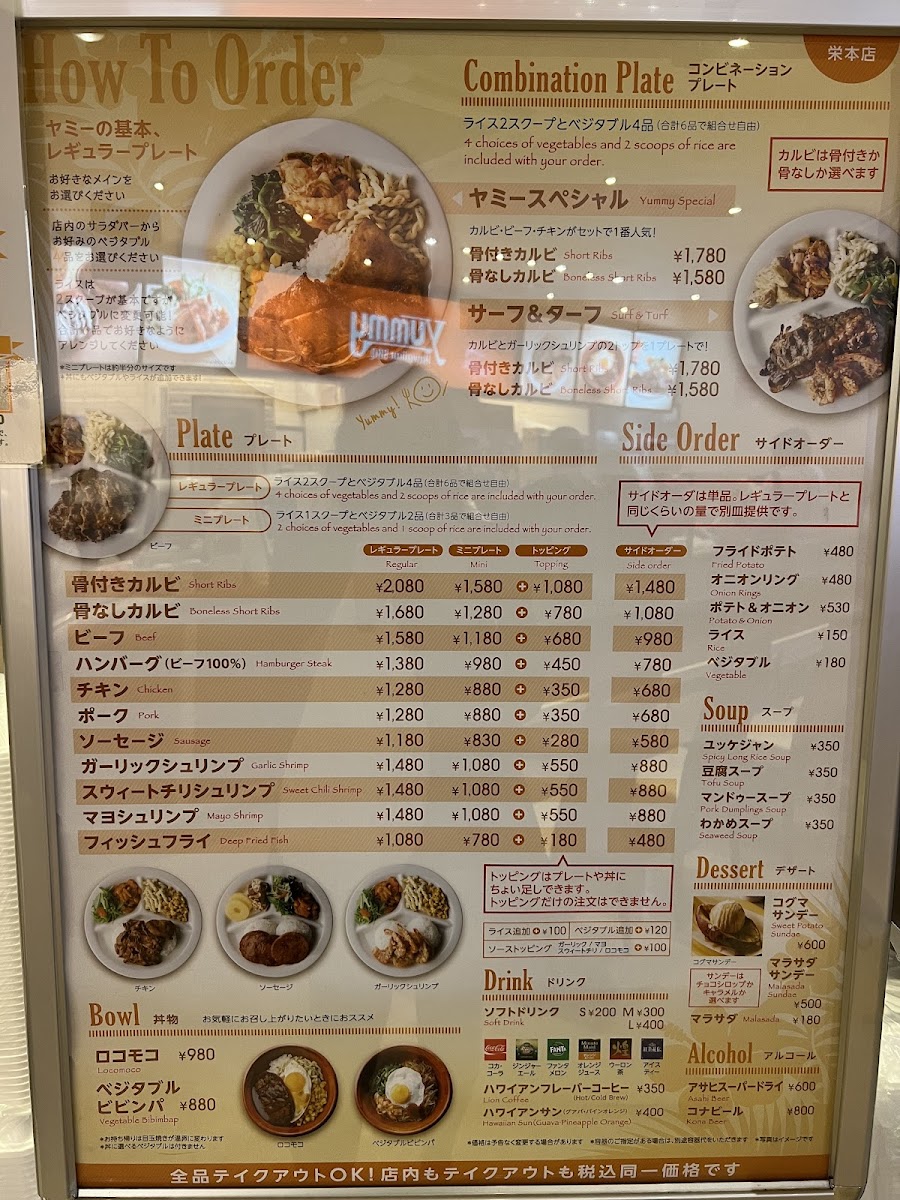 Menu Yummy Hawaiian Bbq-8