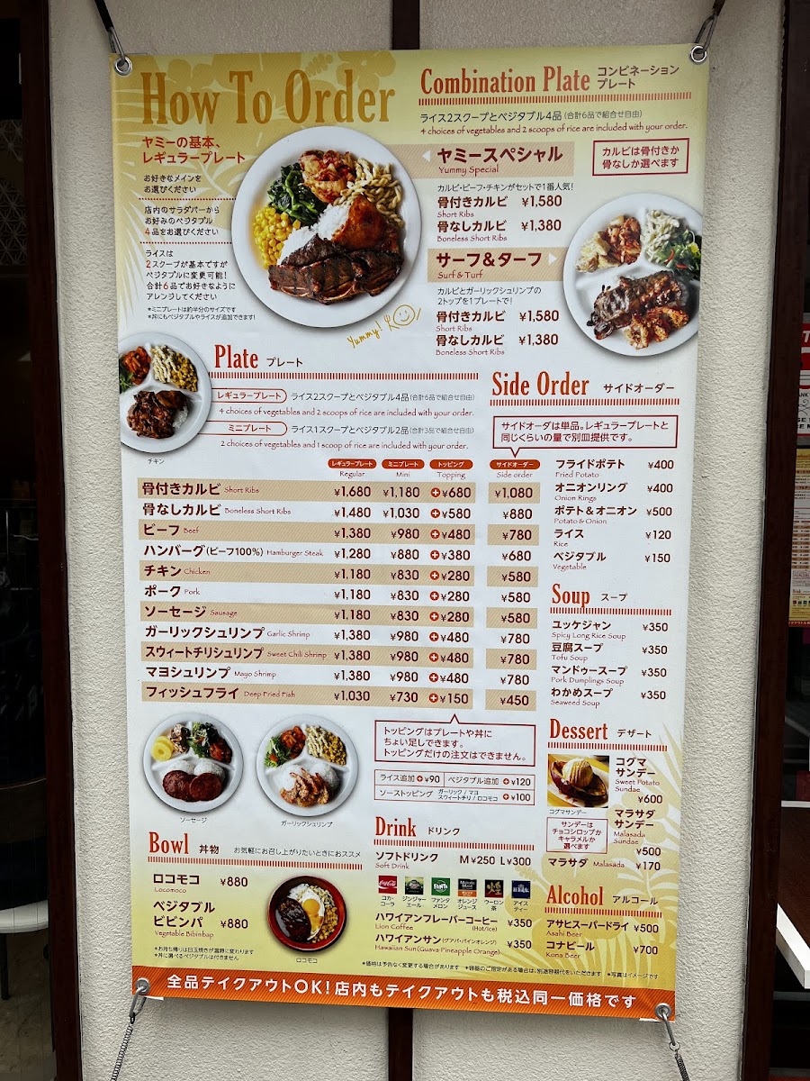 Menu Yummy Hawaiian Bbq-9