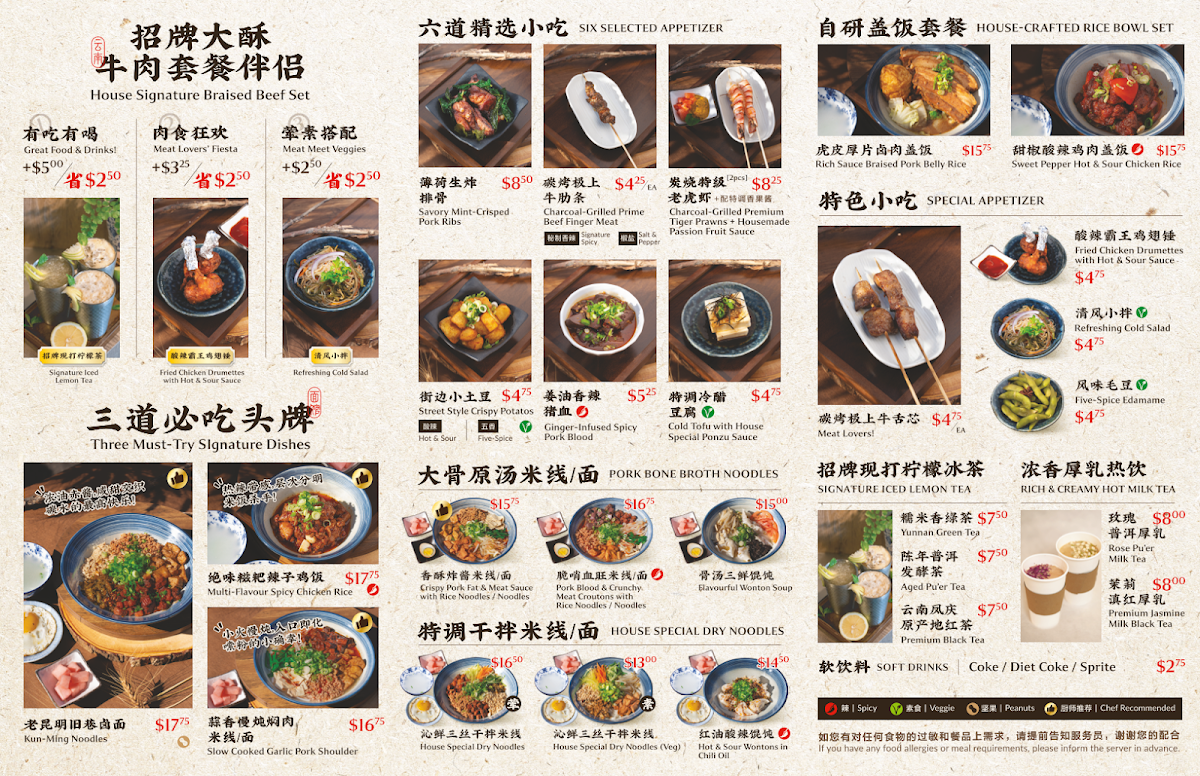 Menu Yunnan Noodle Shack滇客-1