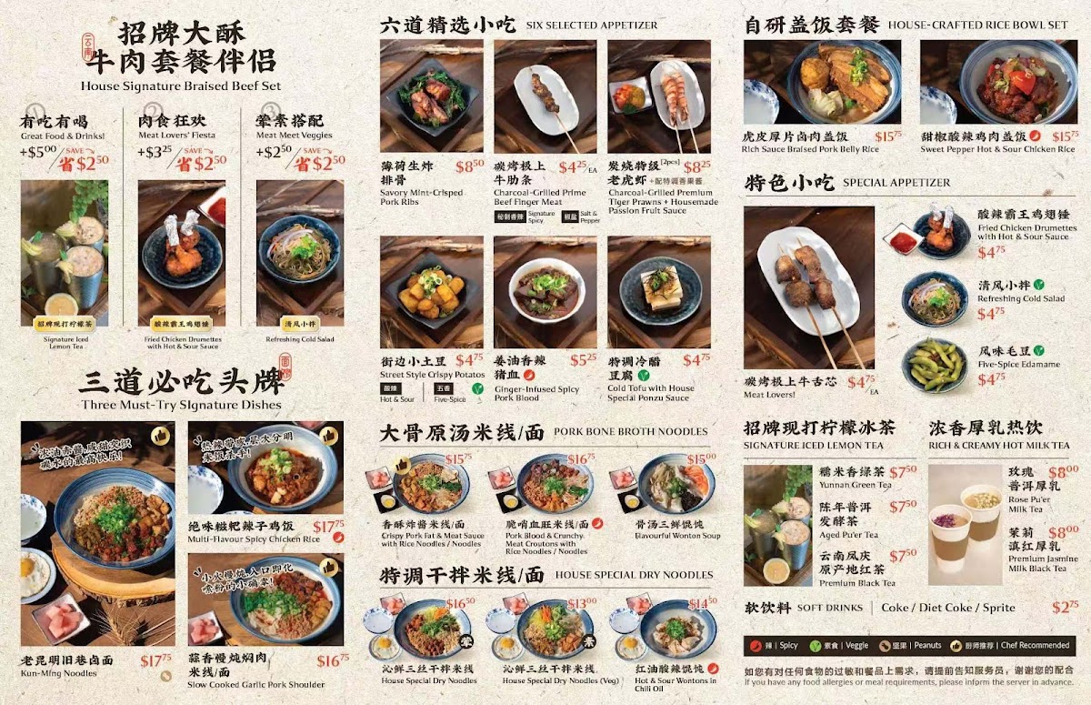 Menu Yunnan Noodle Shack滇客-3