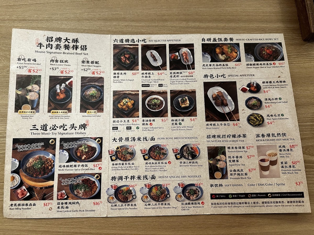 Menu Yunnan Noodle Shack滇客-5