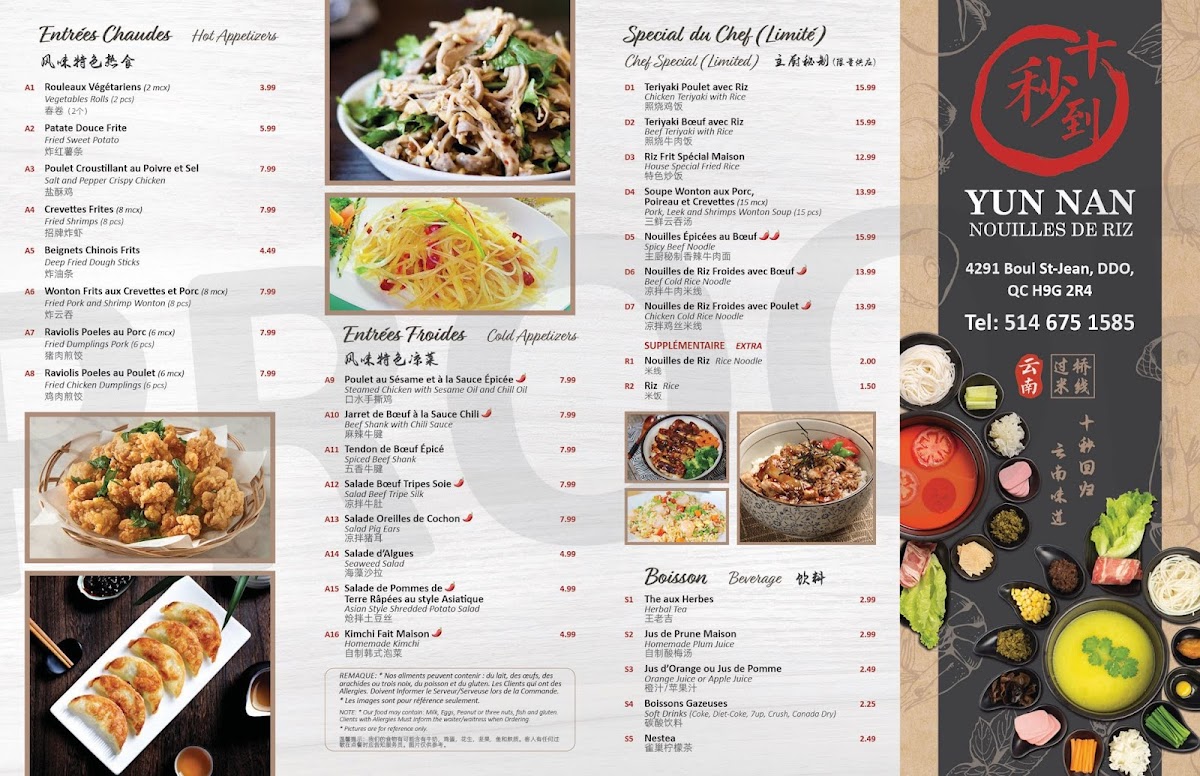 Menu Yunnan Nouilles De Riz West Island 十秒到过桥米线西岛店-2