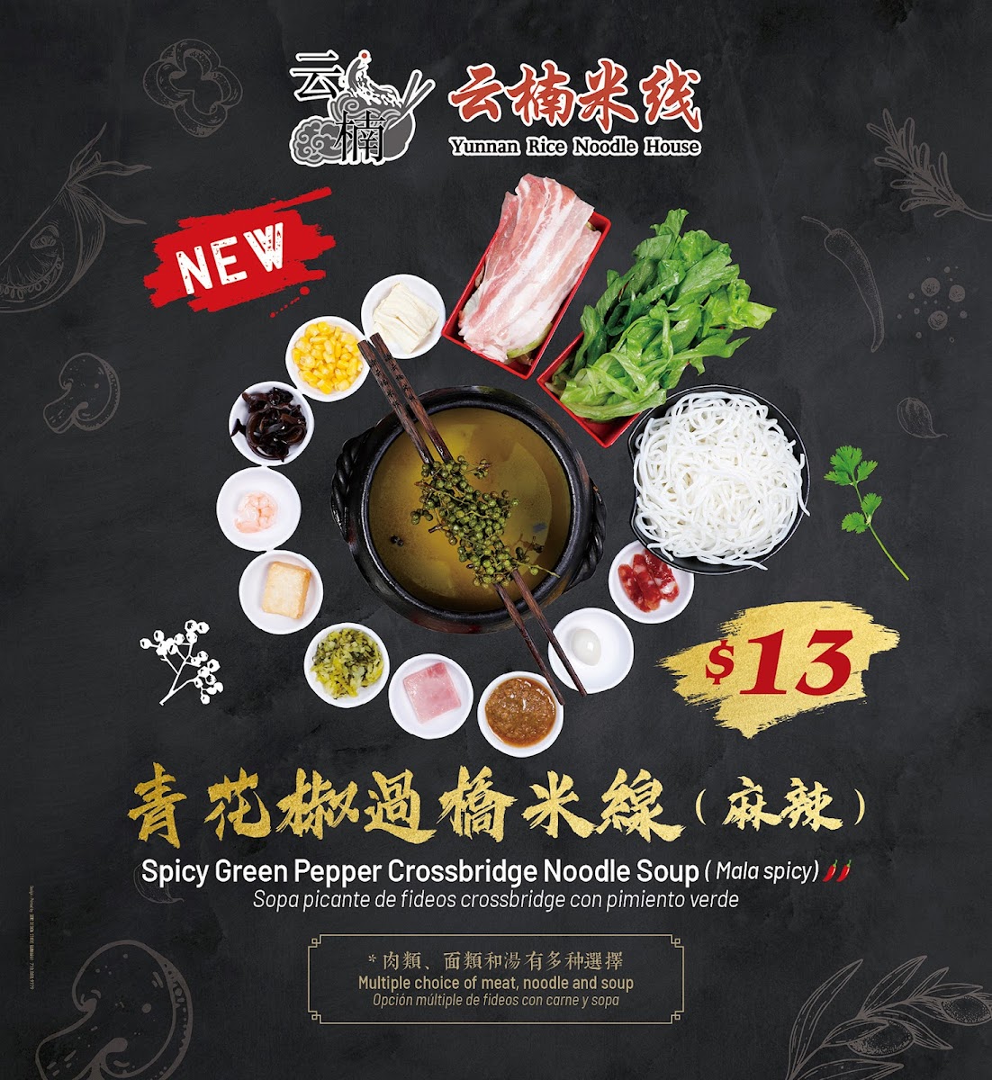 Menu Yunnan Rice Noodle House-2