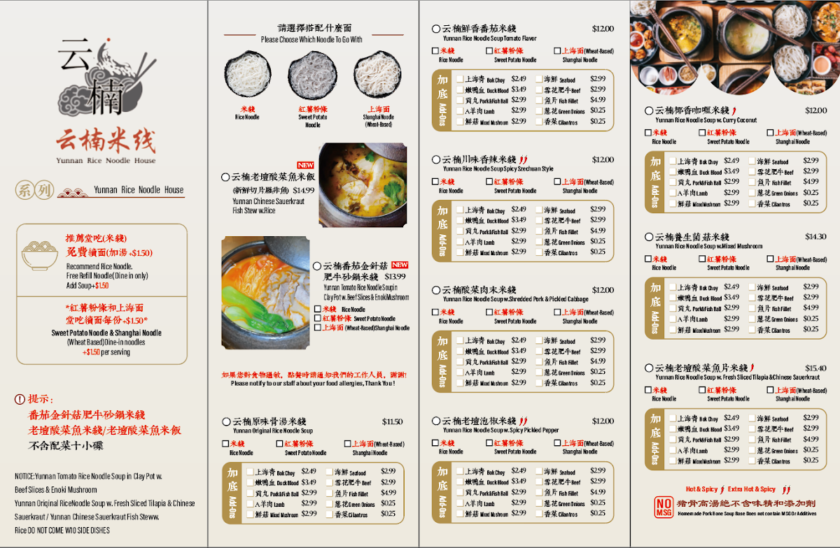 Menu Yunnan Rice Noodle House-3