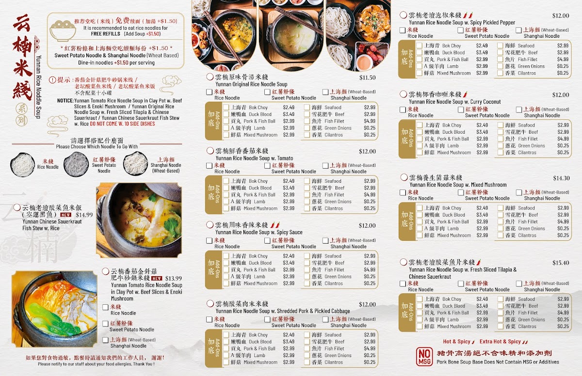 Menu Yunnan Rice Noodle House-4