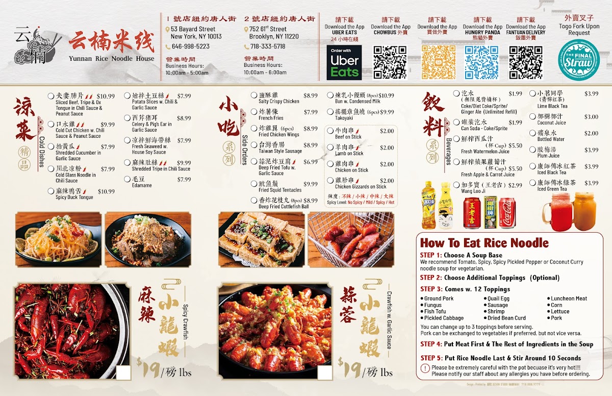 Menu Yunnan Rice Noodle House-5