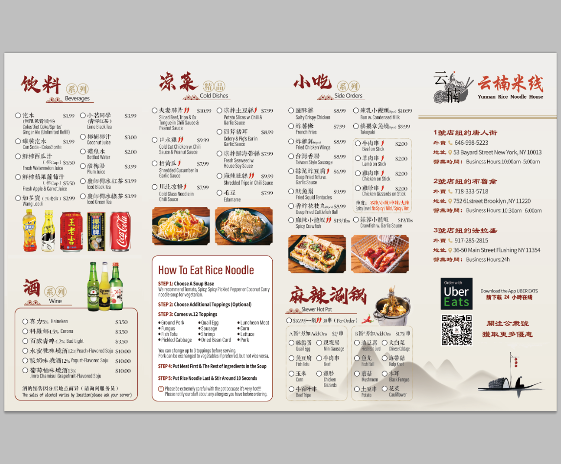 Menu Yunnan Rice Noodle House-6