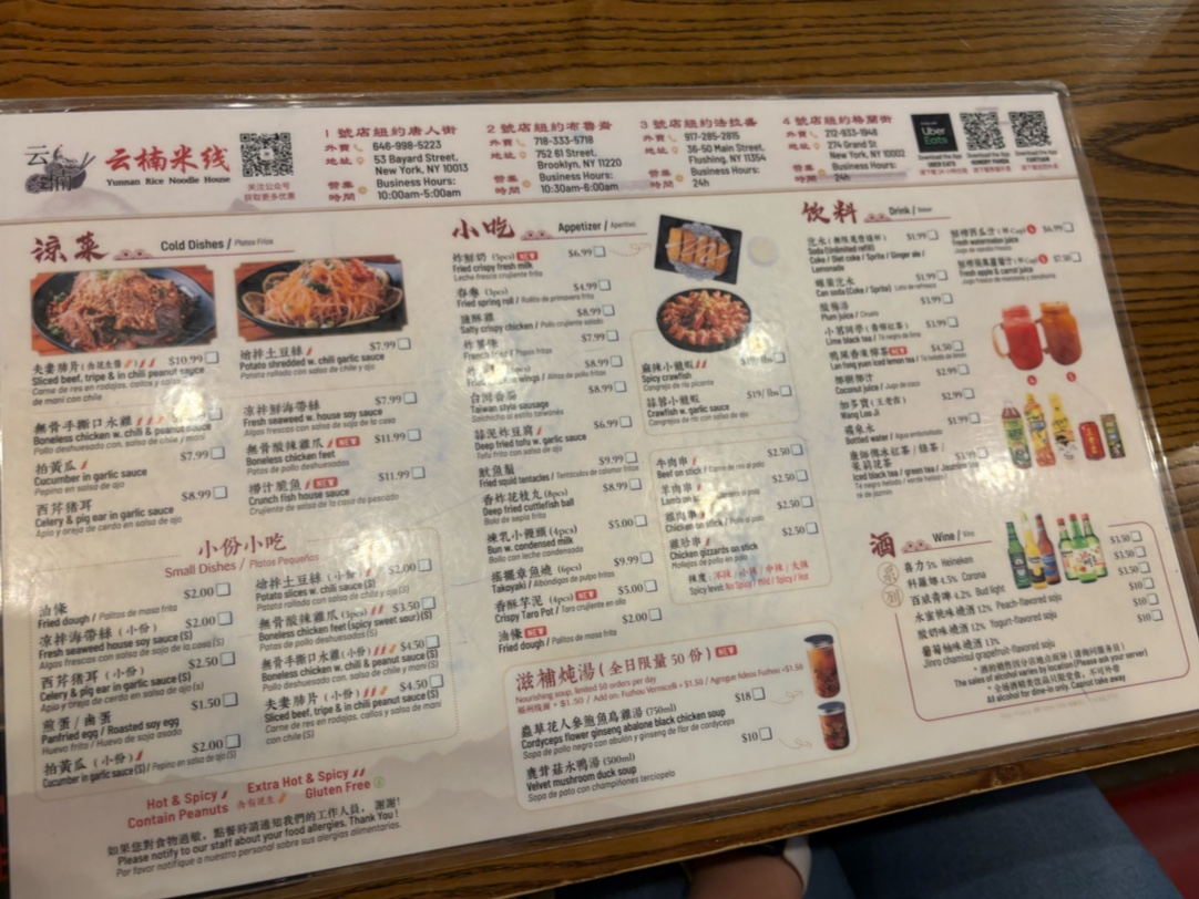 Menu Yunnan Rice Noodle House-9