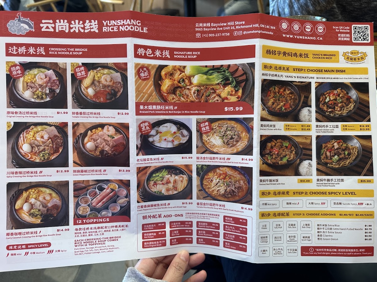 Menu Yunshang Rice Noodle (Bayview Hill) 云尚米线-1