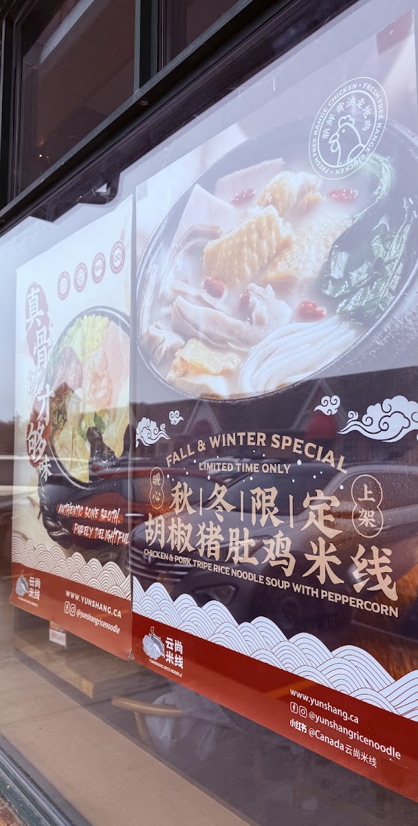 Menu Yunshang Rice Noodle (Bayview Hill) 云尚米线-7