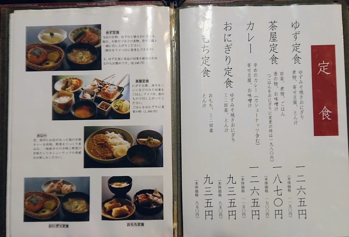 Menu Yuzusawa No Chaya-1