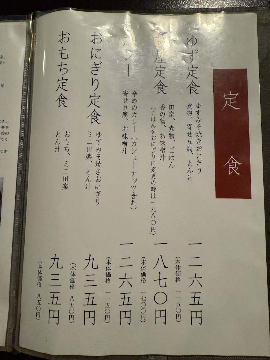 Menu Yuzusawa No Chaya-10