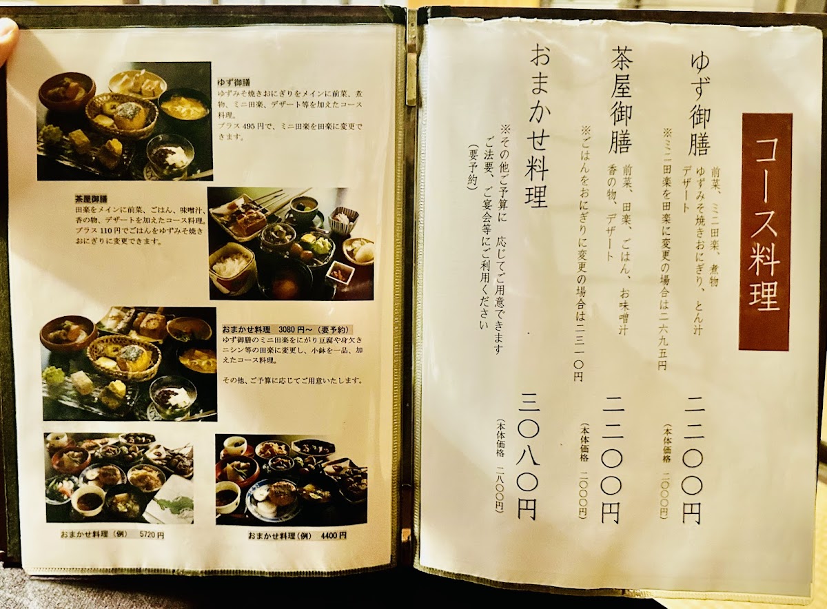 Menu Yuzusawa No Chaya-3