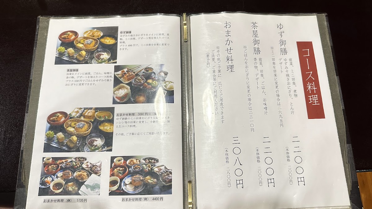 Menu Yuzusawa No Chaya-6