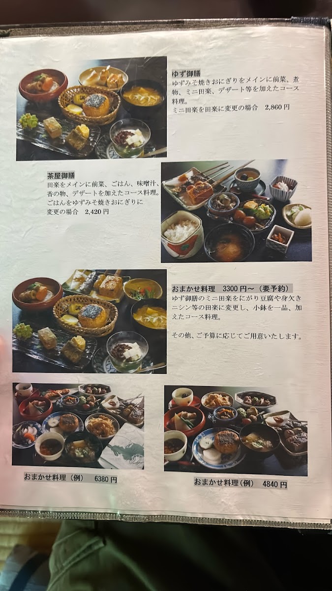 Menu Yuzusawa No Chaya-9