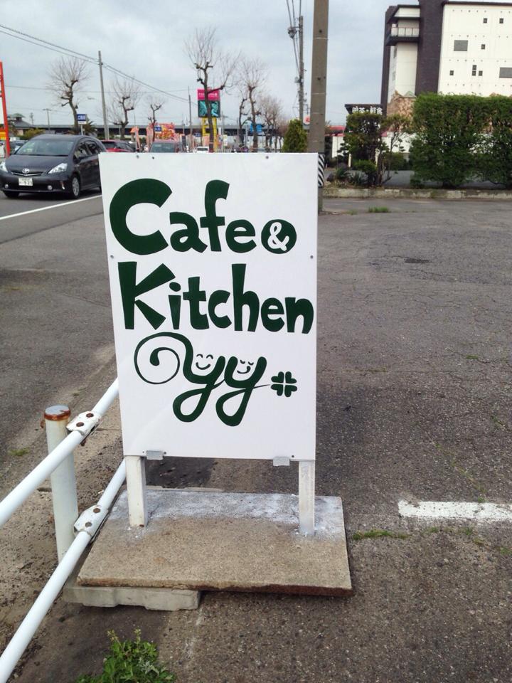 カフェ＆キッチン Yy(Cafe Kitchen Yy)-10