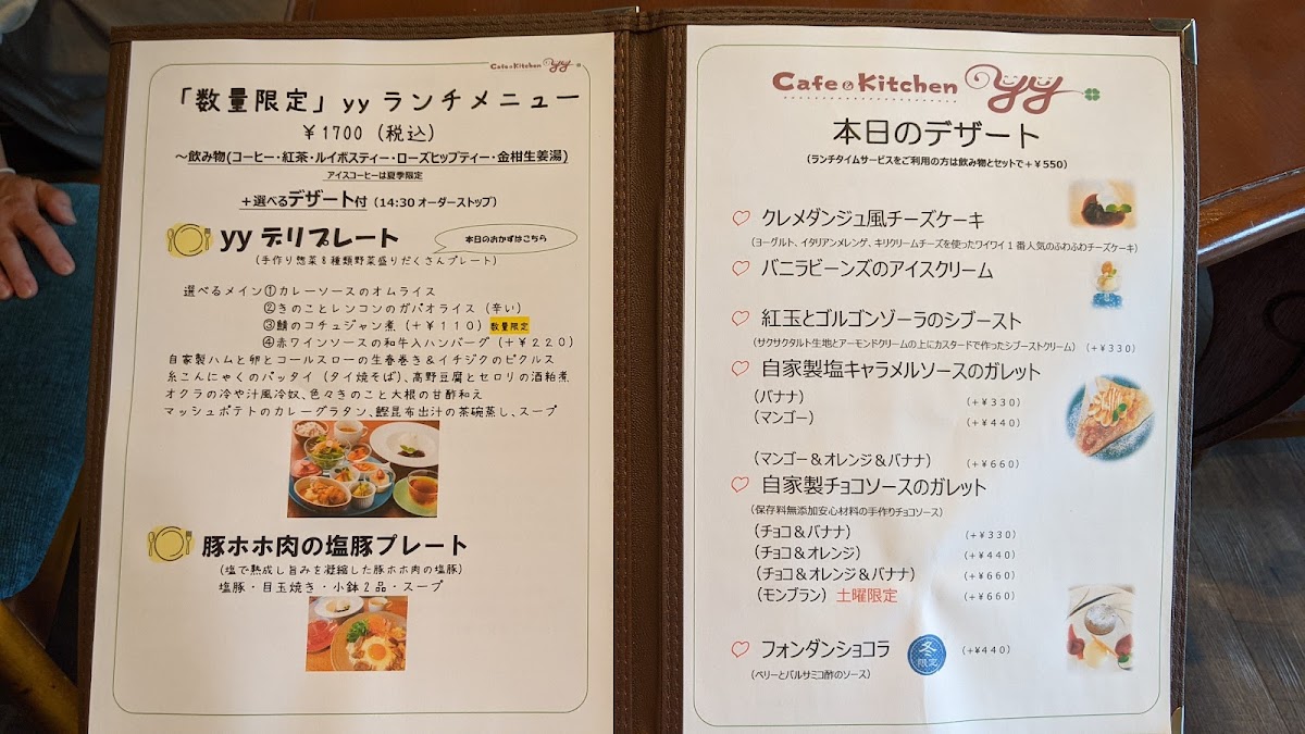 Menu カフェ＆キッチン Yy(Cafe Kitchen Yy)-1