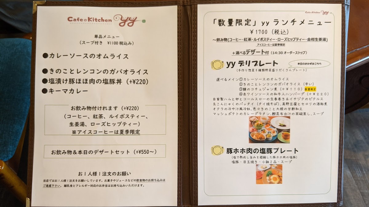 Menu カフェ＆キッチン Yy(Cafe Kitchen Yy)-2