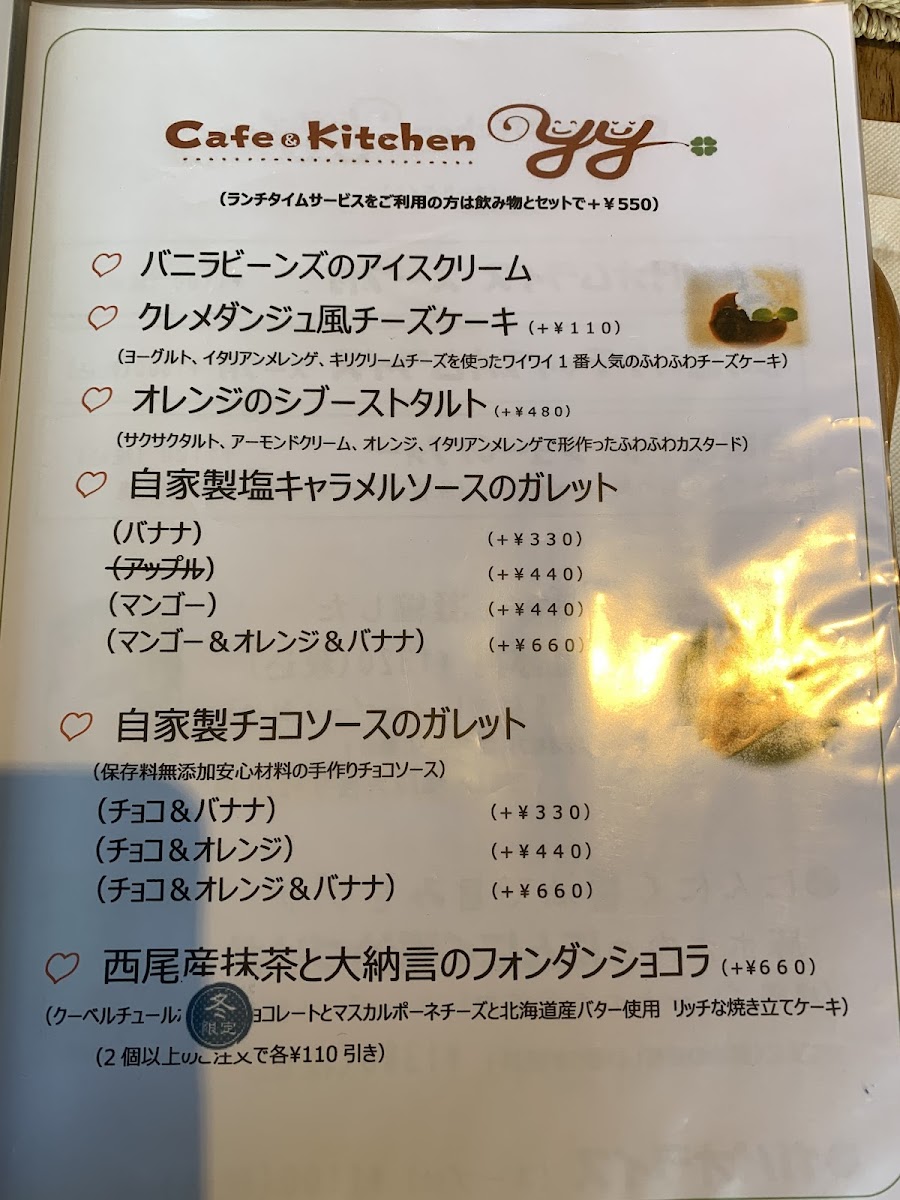 Menu カフェ＆キッチン Yy(Cafe Kitchen Yy)-4