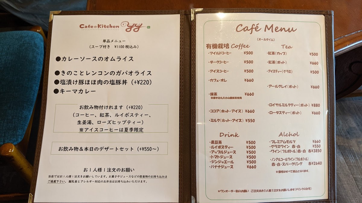 Menu カフェ＆キッチン Yy(Cafe Kitchen Yy)-5