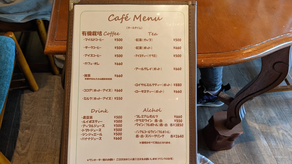 Menu カフェ＆キッチン Yy(Cafe Kitchen Yy)-7