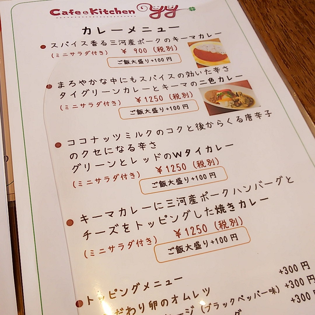 Menu カフェ＆キッチン Yy(Cafe Kitchen Yy)-8